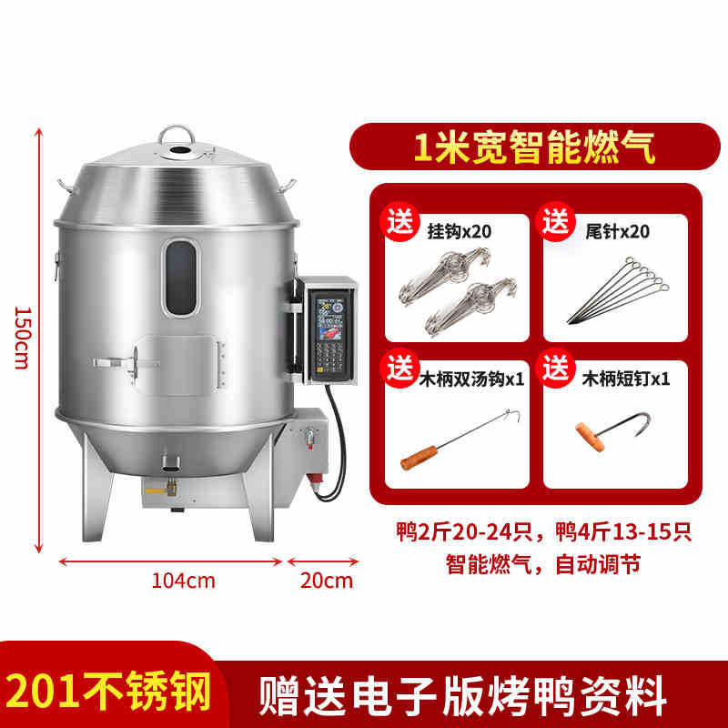 Jinheng intelligent gas roast duck oven commercial double layer stainless steel automatic roast goose roast chicken roast duck roast pig beef and sheep hanging oven