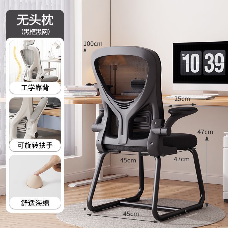 Computer chair, back chair, sedentary and comfortable e-sports chair, ergonomic chair, dormitory college student study office seat
