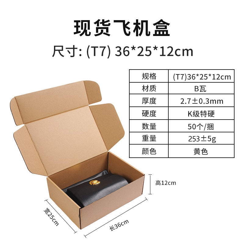 Airplane box t2 spot express packaging carton manufacturer direct hair mobile phone case clothing packaging box corrugated box wholesale