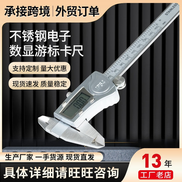 Waterproof digital caliper, high-precision vernier caliper stainless steel, electronic caliper 0-150mm caliper wholesale