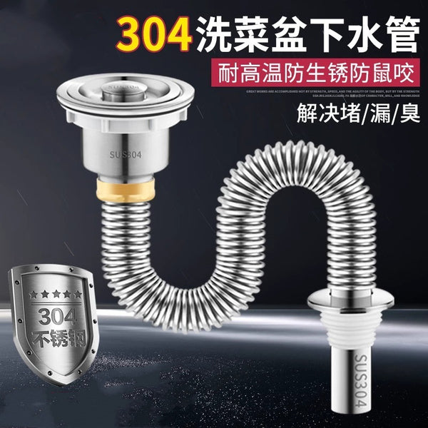 One piece of delivery kitchen 304 stainless steel sewer pipe accessories vegetable basin sewer single sink drain pipe deodorant