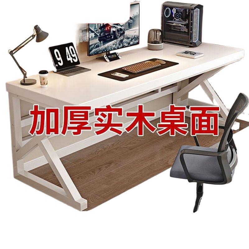Solid wood computer desk student bedroom home office long table double workstation minimalist gaming desk