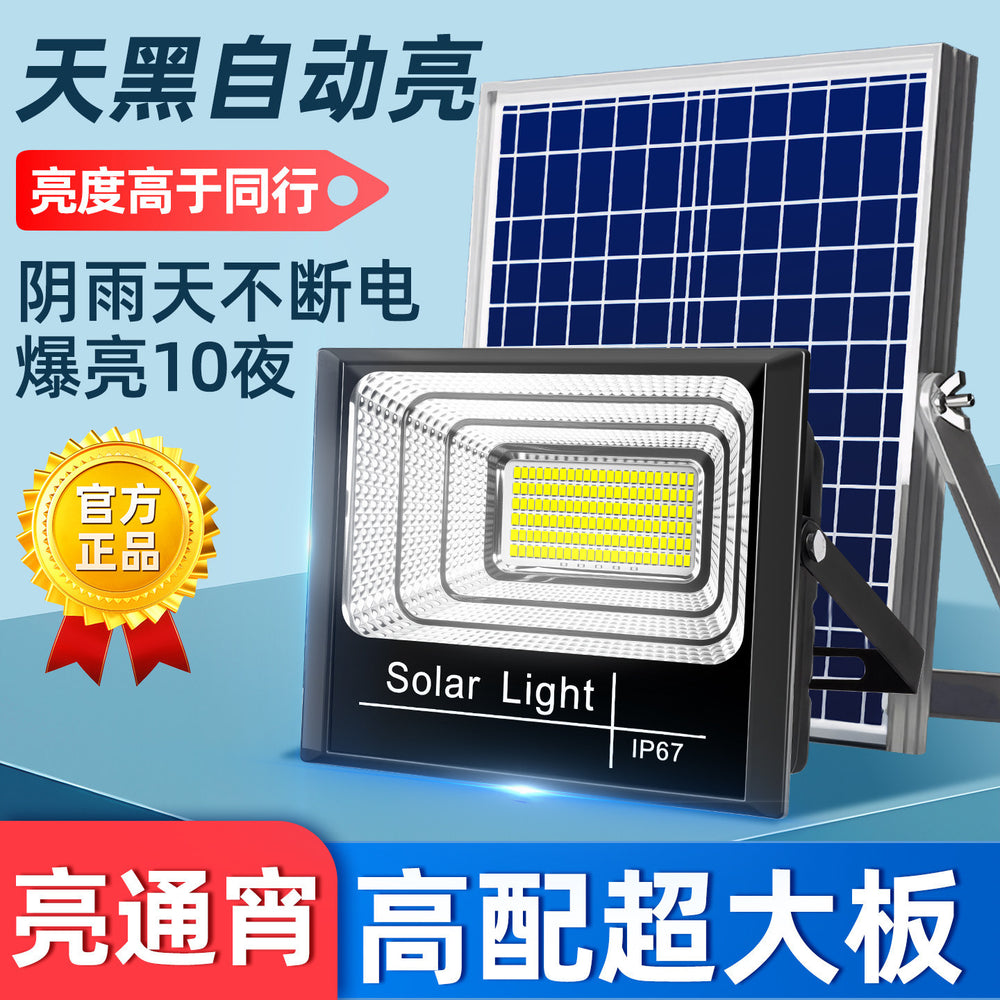 Solar outdoor lights - waterproof spotlight for construction sites, factories, home courtyards, and rural entrances - 2026 new model