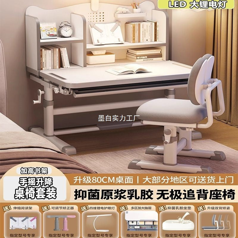 Children's study table Children's student home writing desk Hand-cranked lifting table and chair set