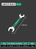 Baolian double-ended open-end wrench, small wrench tool suitfor home8_10 screw buckle fork socket