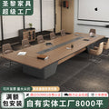 Saint li conference table long table large reception table negotiation training table strip conference room table and chair combination