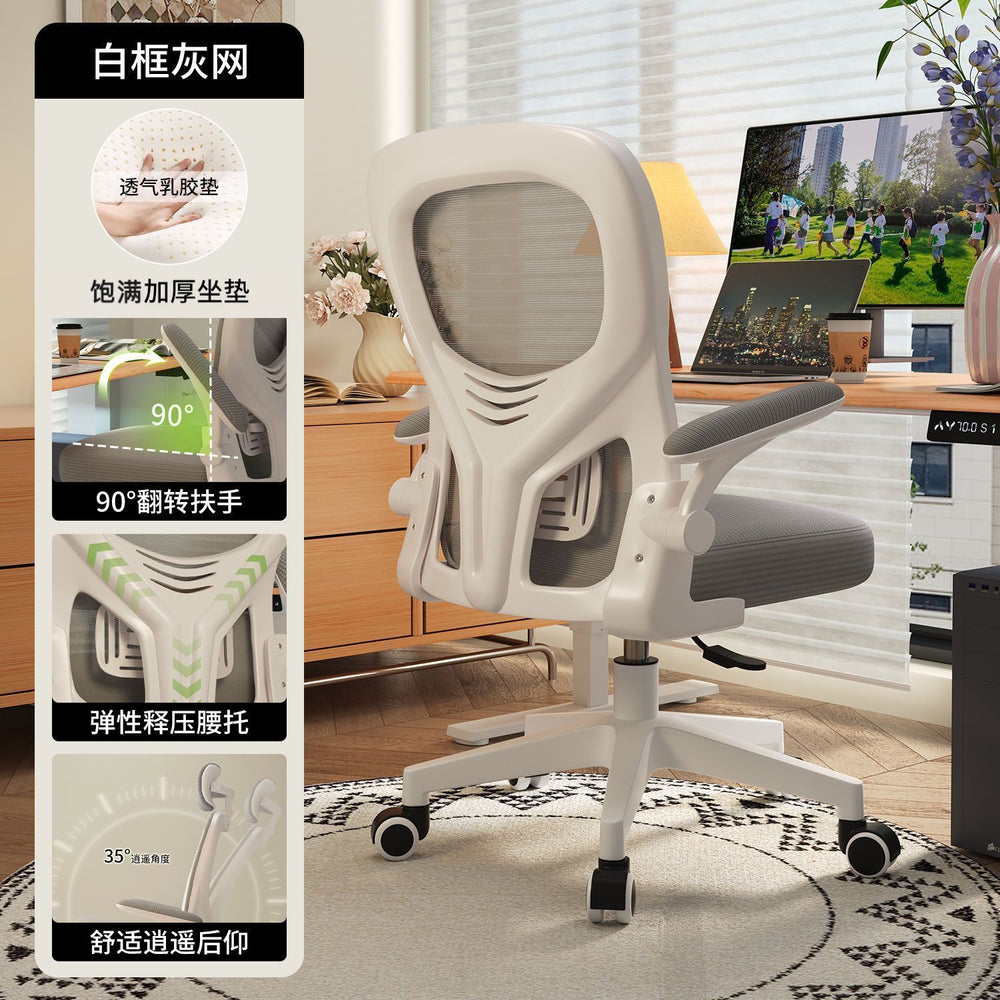 Ergonomic study chair desk chair computer chair comfortable long sitting home office chair staff dormitory gaming chair