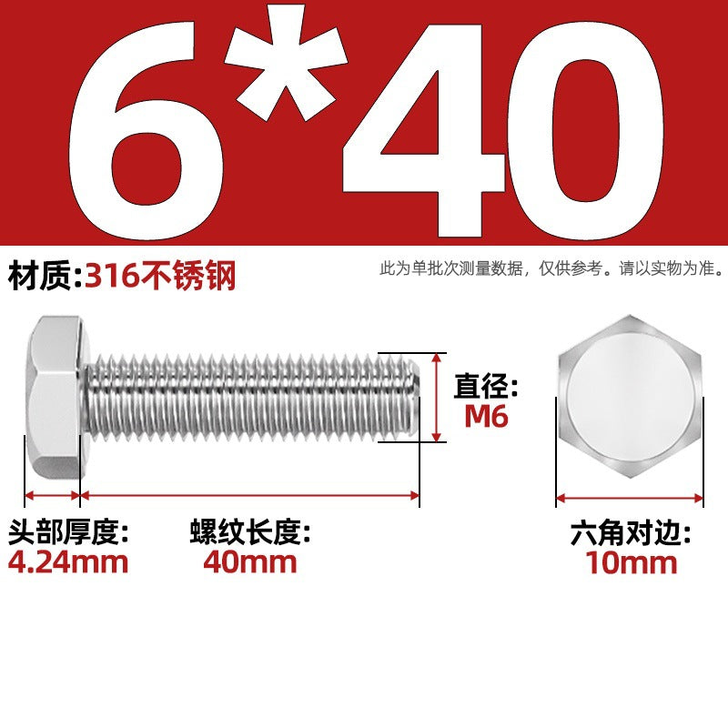 316 stainless steel outer hexagon screw GB30 extended full thread screw bolt Daquan 6 corner head M3M4M18M20