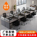 Computer desk staff slot office modern casual four, six, eighty-person slot combination screen booth desk slot