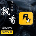 Car fragrance pendant long-lasting light fragrance car perfume aromatherapy card car interior hanging car fragrance hanging pendant