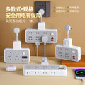 For homesocket genuine converter panel multi-hole slot wireless power strip extension cord plug