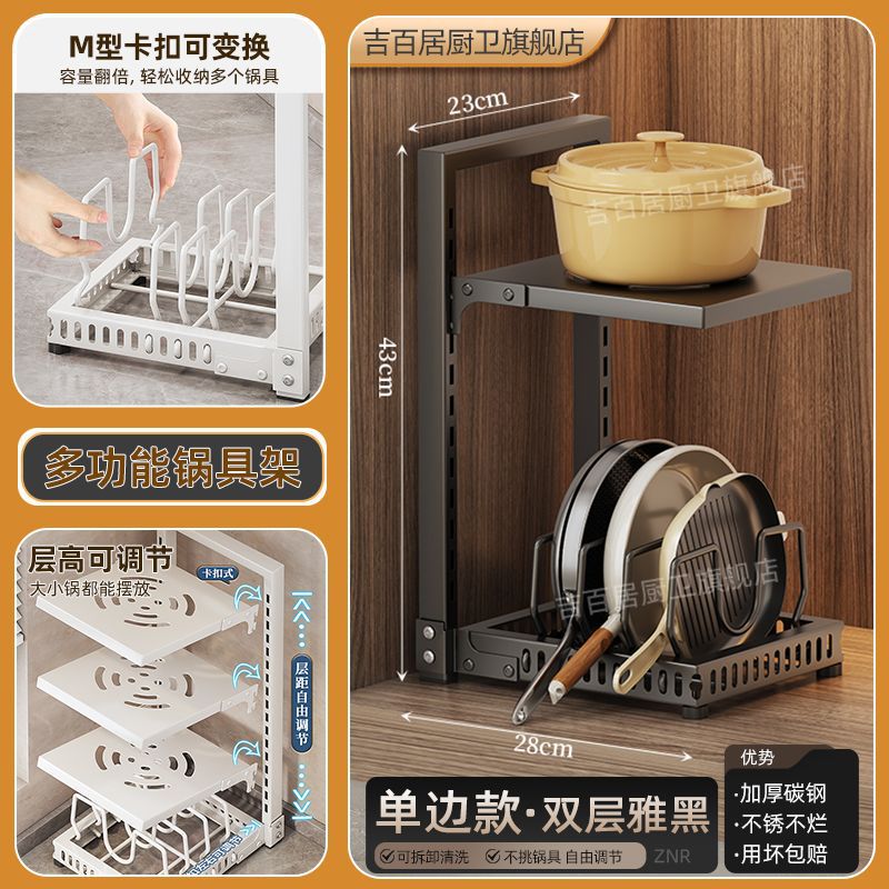 White kitchen storage rack - pot organizer, multi-functional, multi-tier, under-cabinet, sink organizer, layered pot rack