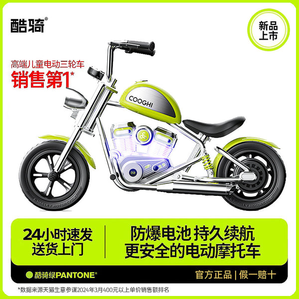 Kuqi Thor Children's Electric Motorcycle Baby New Year's Gift 3-12 Years Old Harley Charging Toy Two-wheeled Stroller