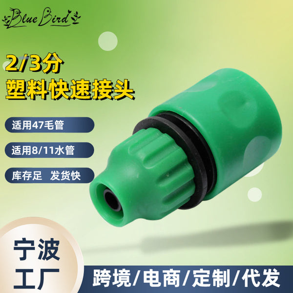 Plastic 3 points 812 water pipe quick connector 2 points 47 capillary quick connector garden irrigation accessories micro spray hose connector