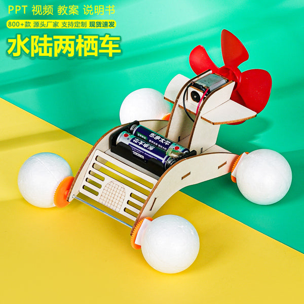 Amphibious Vehicle Technology Small Production Foam Ship Handmade DIY Science Experiment Fun Invention Puzzle Equipment
