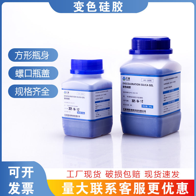 Color-changing silicone, solid bottle 2-4MM blue spherical particles, blue to pink, blue silicone dry