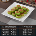 8inch square plate