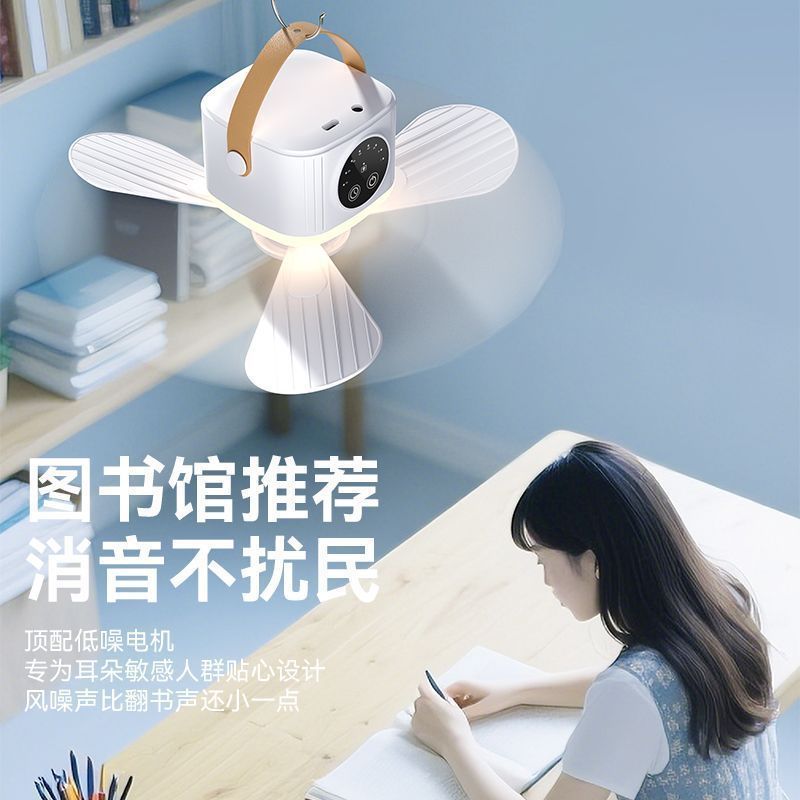 Remote control mini ceiling fan - dorm room fan, bedside fan, student dorm, portable outdoor camping usb rechargeable night light