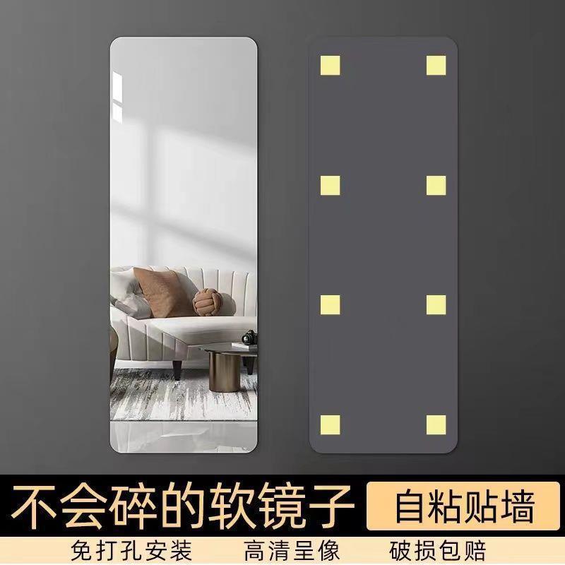 Acrylic mirror - high-definition self-adhesive soft mirror - wall-mounted, non-deforming, punch-free, full-length dressing mirror for bedroom/home use