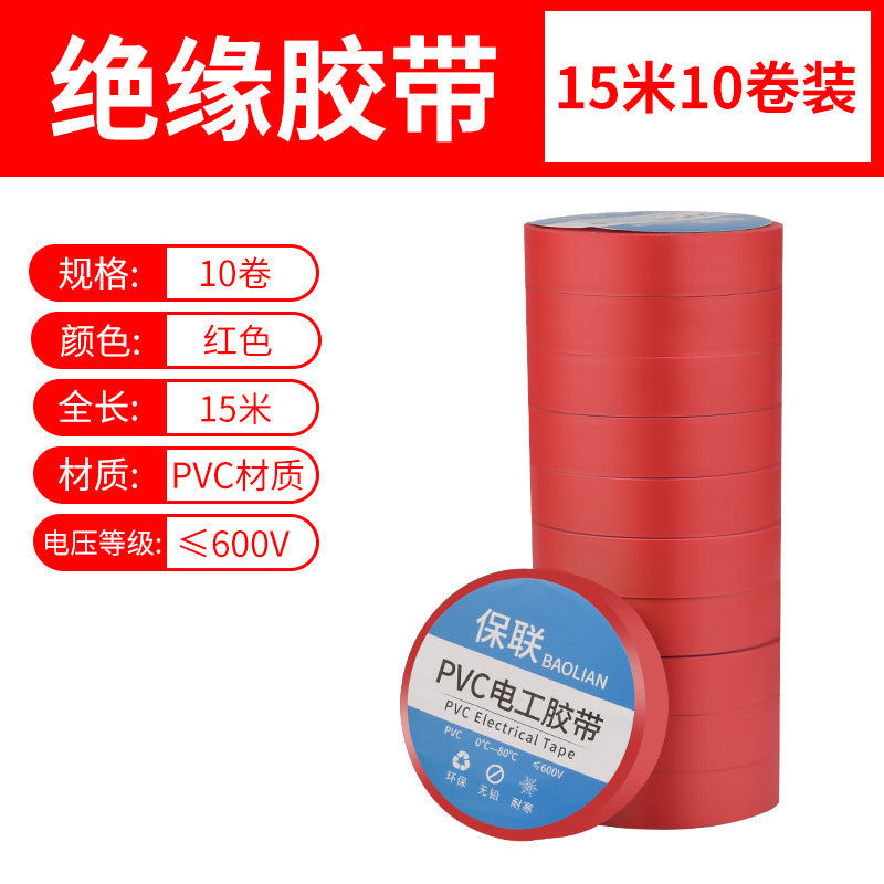 Insulating electrical tape - waterproof pvc, flame retardant, abrasion resistant, high temperature resistant, black & white, super sticky electrical tape for wiring