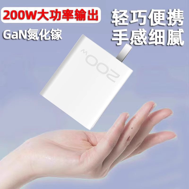 Gan charger compatible with 200w fast charging iqoo/vivo x100 x90 super flash charge kit - direct from the factory