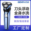 Rotate floating three-blade electric shaver, razor, sideburn trimmer, digital display, full body washable, full body washable