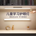 Eye-care desk lamp - wall-mounted, ideal for studying, student dorms, kids' desks, long strip magnetic ceiling mount, rechargeable led light