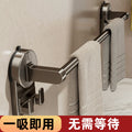 Suction cup towel rack, punch-free towel rack, bathroom punch-free bathroom suction cup bath towel storage rack