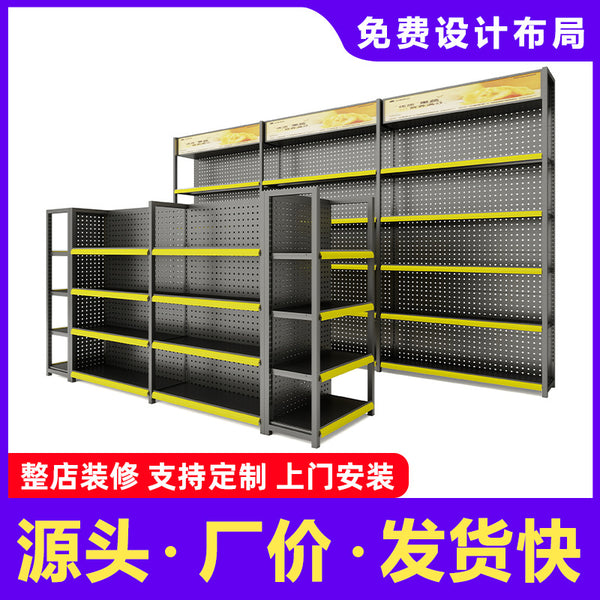 Supermarket Shelf Display Cabinet Display Cosmetics Hole Board Storage Shelf Four Pillars Stationery Maternal and Infant Convenience Store Shelf