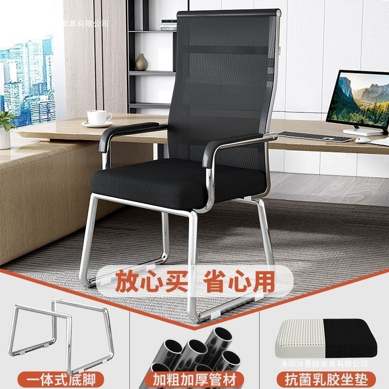Office chair employee comfort home bow mesh chair staff meeting chair student computer chair backrest chair