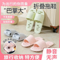 Hotel business trip foldable leaky slippers for women home indoor travel handy gadget bathroom non-slip quick-drying slippers