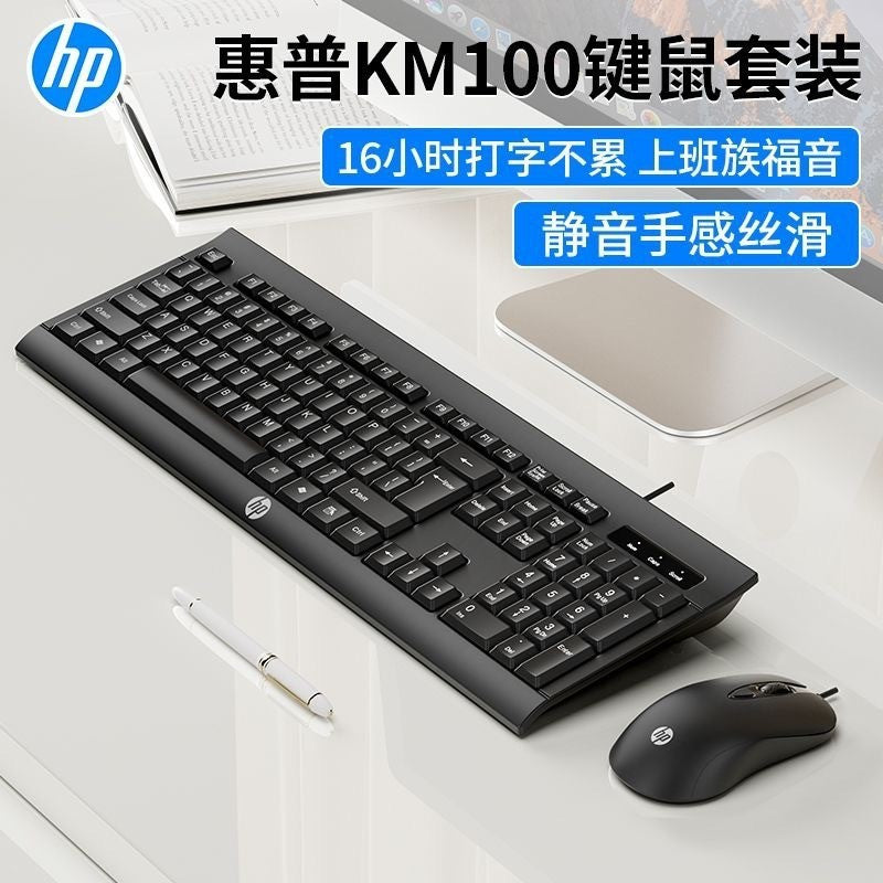 Hp km100 wired mouse and keyboard usb combo set - desktop & laptop compatible - business office keyset