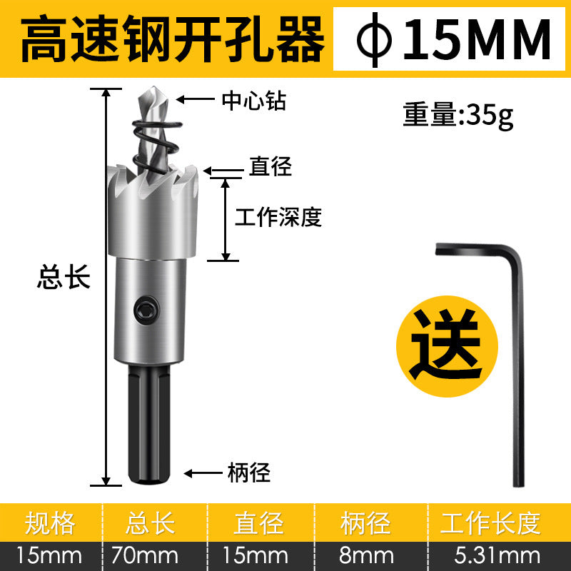High-speed steel hole saw drill bit for metal & stainless steel - perfect for drilling holes in sheet metal, round aluminum, and expanding existing holes