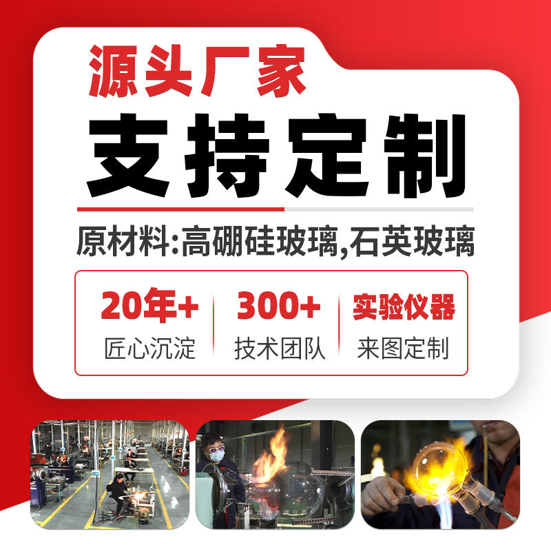 Long neck input connector manufacturers wholesale and retail professional research glass instruments chemical experimental tools