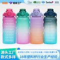 Large-capacity gradient water cup, high-end elastic lid with straw, portable water kettle, outdoor sports and fitness direct drinking plastic cup