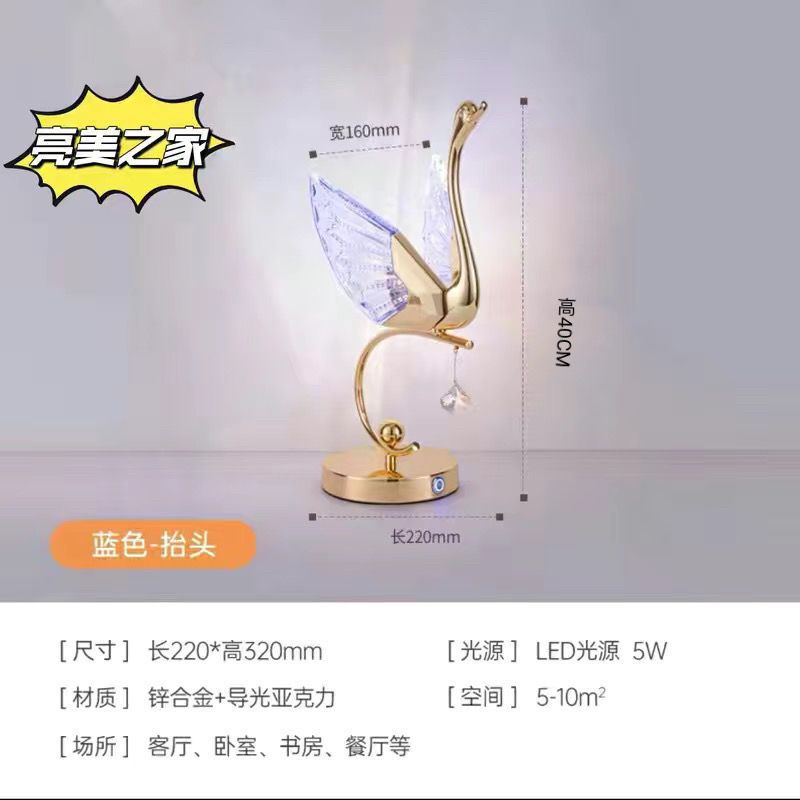 Swan table lamp new arrival table lamp high-end wedding gift popular bedside table charging ins style bedroom bedside lamp