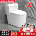 Nojo toilet seat - high-performance, large-bore, anti-odor, anti-clogging toilet for home use with powerful suction and super cyclone flushing