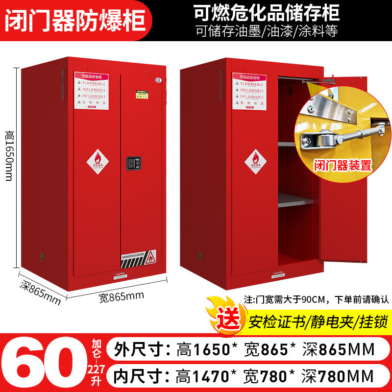 Explosion-proof cabinet Self-closing door Safety cabinet Industrial chemicals Hazardous chemicals Gallon Fireproof explosion-proof box Flammable storage cabinet