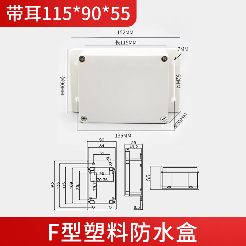 F-type waterproof box with ears Instrument shell ABS plastic junction box Electrical box Sealed over-line waterproof monitoring box