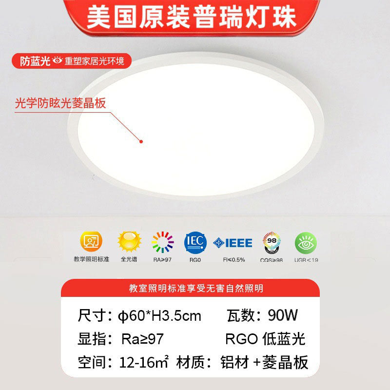 Ultra-thin children's eye protection ceiling light study light dining room light master bedroom light simple modern Zhongshan lamps Daquan