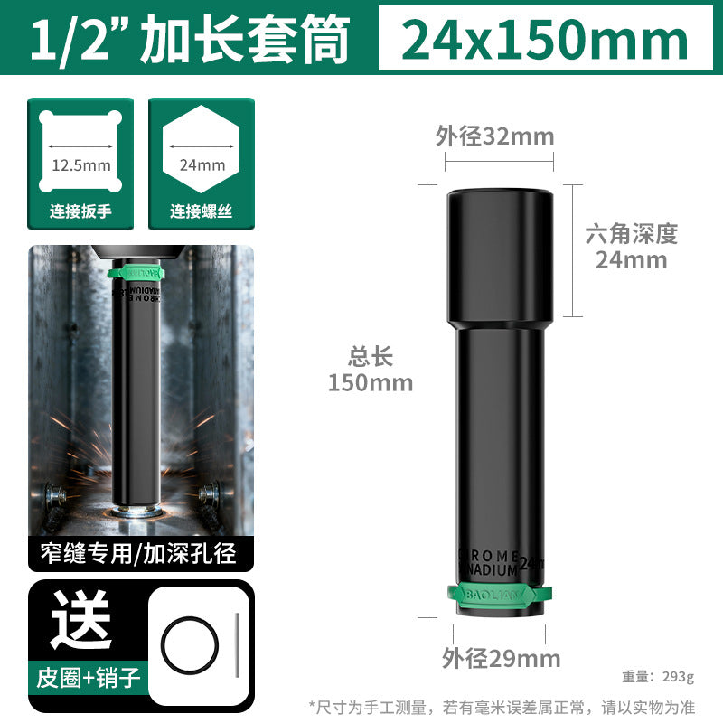 Electric wrench socket 8_32mm complete set long inner hexagonal hand electric drill air cannon air batch socket tool suit