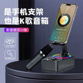 Karaoke rotating wireless desktop mobile phone holder bluetooth audio factory song microphone live broadcast speaker