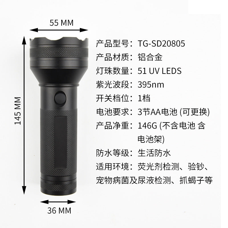 Cross-border wholesale 100 lamps UV fluorescent agent detection hand-held ultraviolet black technology scorpion purple light flashlight
