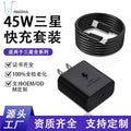Pd45w samsung super fast charger mobile phone charger us/eu/uk plug wholesale charging adapter