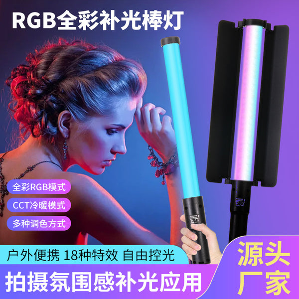 OEM full color RGB light stick handheld stick light LED filling light stick live stream ambient light photography lighting light