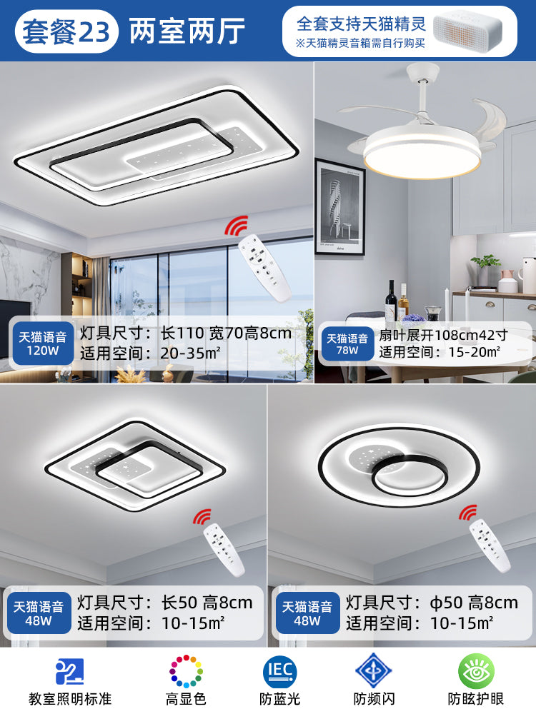 Living room light whole house lighting package combination ceiling light 2025 new headlight modern simple atmosphere light luxury main light