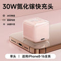 30w mini ice cube charger, compatible with apple 16 pro, 16/17 iphone gan charger, apple fast charging adapter