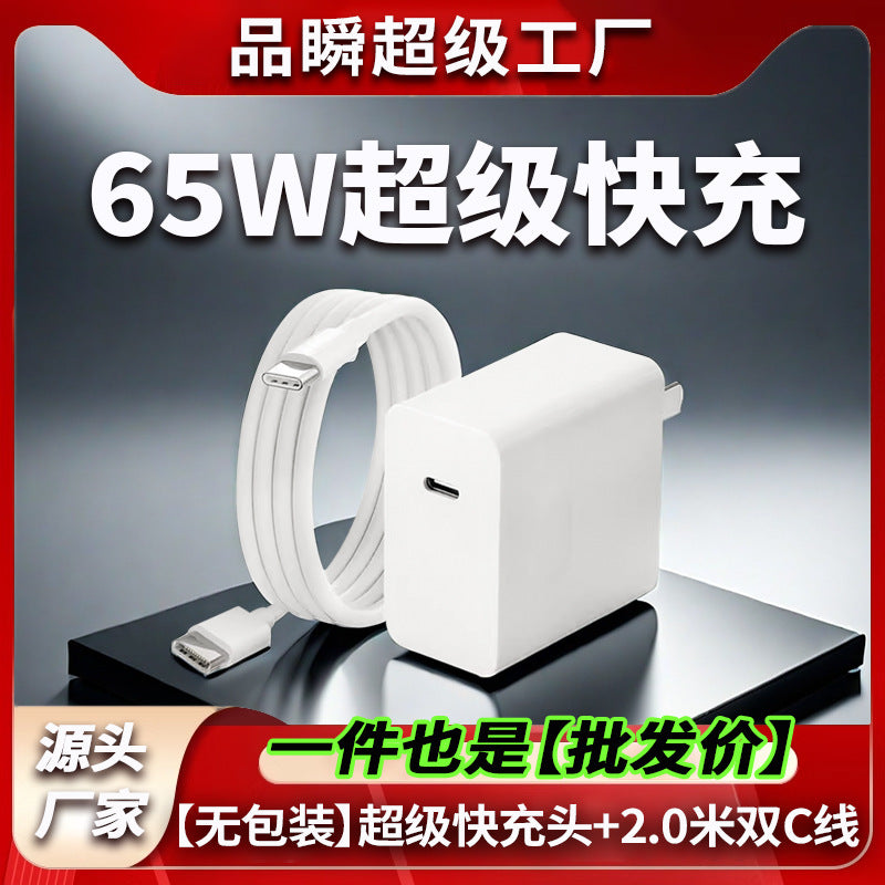 65w charging head suitable for huawei matebook13 xiaomi notebook pd65w gallium nitride charger typec