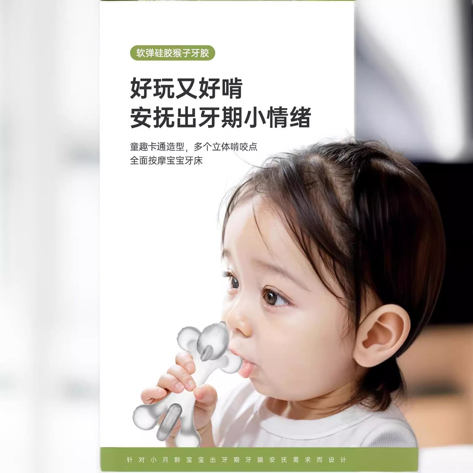 English card pack, baby toothpaste can be boiled, monkey bite music food grade silicone anti-eating hand baby toy