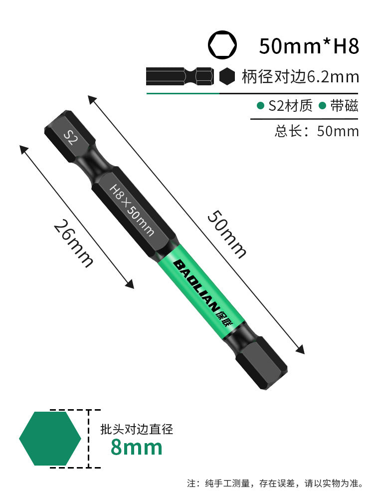 Baolian inner hexagonal batch head strong magnetic S2 hexagonal handle electric drape wrench electric screwdriver wind batch hand electric drill set